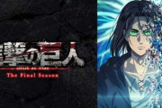 【朗報】進撃の巨人で一番のOPED「僕の戦争」に決定ｗｗｗ異論あるか？