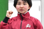 【脱臼しても自分で治す！】古川奈穂騎手　またレース中に肩が外れるｗｗｗｗ