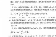 【電験三種】2020電験三種の結果発表！ボーダー下がると予想した人たちどんな気持ち？