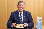 石破総理…岩手産のブリと青森産のホタテが盛り込まれたお弁当を美味しくいただきました！   [11/8]