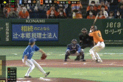 【巨人対DeNA10回戦】巨人、６回にさらに坂本のタイムリーツーベースでリードを２点に広げる！坂本は野村克也氏に並ぶ歴代４位の通算１８０度目の猛打賞！！！！！