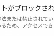#ウイグル #人権 清水ともみさんのURLをスマホからアクセスしたら違法ページの為アクセス不可。 私の使用スマホは中国で購入したHuaweiだから。閲覧不可