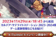 【期待】今回のぐだぐだは新撰組かｗｗ
