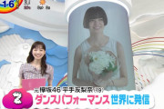 平手友梨奈パリコレデビュー、朝の情報番組でも紹介！ランウェイの前後に行われたインスタライブでは色々な裏話も