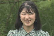 愛子さまと同学校だった友人に「どんな人だった？」と聞いたら〇〇が強かったと最高な回答ｗｗｗｗｗ