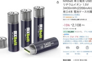 【画像】最近の「乾電池」、めちゃくちゃ進化していたｗｗｗｗ