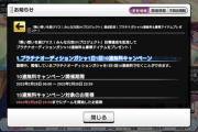 【アイマス】「みんな元気!!!!!プロジェクト 」何故か800万達成したことになり各ブランドで全アイテム配布！！
