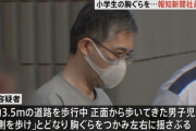 新聞社員が通学中の小学生を胸ぐらつかんで暴行　逮捕