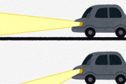 後続車に「ハイビームが眩しいから下ろしてくれ」とスマートに伝える方法