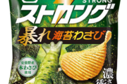 一番美味いポテチのフレーバーといえば？バカ「コンソメ」凡人「のりしお」秀才「うすしお」
