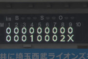 【３連勝】西武ファン集合（2022.4.22）