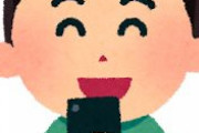 三大スマホが普及して要らなくなったもの「カーナビ」「手帳」あと一つは？