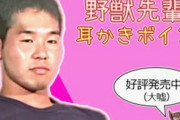 ASMR 野獣先輩「お前の事が好きだったんだよ…！」ﾎﾞｿｯ