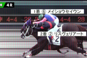 【競馬】阪神4Rで疑惑の写真判定