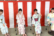SKE48非公式ちゃんねる 青木詩織、藤本冬香、髙畑結希、青木莉樺が浴衣で登場