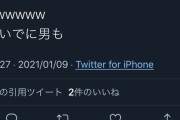 【悲報】映画の公式Twitterさん、謎のツイートを誤爆ｗｗｗｗｗｗｗｗｗｗｗｗｗｗ