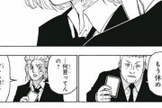 ハンターハンターで一番哀れなやつｗｗｗ