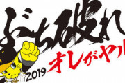 阪神が、鳥谷4憶 メッセ3億5千万 ソラーテ5千万で補強しそうな選手