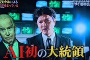 【速報】脳をデジタル化、実用化へ！永遠に生きることが可能な時代へ