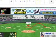【動画】<巨人vs中日 1回戦> 中日守備陣にエラー！巨人追加点【巨２-0中】