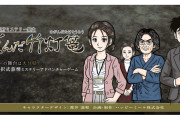 【朗報】『大分･別府ミステリー案内 歪んだ竹灯篭』が7月7日に発売決定！！レトロなテイストで極上ミステリーを体験できるシリーズの第3弾