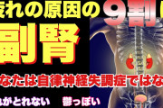 彡(^)(^)「疲れを取る方法教えろ！」敵「お前が欲しいのは＊＊だろ！」彡( )( )「・・・」