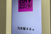 【乃木坂46】まもなく！！！『CDTVライブ!ライブ!』披露直前！！！楽屋ショットが公開に！！！！！！ｷﾀ━━━━(ﾟ∀ﾟ)━━━━！！！