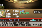 【パズドラ】既存キャラの上方修正は進化スキル追加になりそう