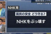 報ステで放送事故ｗｗｗｗｗｗ