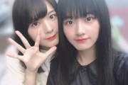 【欅坂46】天ちゃん、有美子お嬢の大胆な行動に憧れるwwww