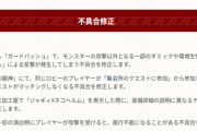 【MHR:SB】イチモクラブの「イチモバッシュ」修正されたか【モンハンライズ：サンブレイク】