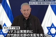 【速報】イスラエル首相　将来のテロを防止する為、ガザ地区の安全保障を管理すると表明！！
