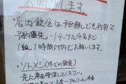 【悲報】堀江貴文さん、餃子店とバトル開始