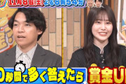 櫻坂46向井純葉、Buddiesでお馴染みクイズ王・伊沢さんのクイズ企画で初外番組出演！