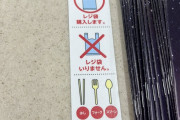 韓国人「韓国人も感動！」日本のコンビニカウンターにある案内板のアイディアが素晴らし過ぎる‥→「日本人のこんな気遣いが良い」　韓国の反応