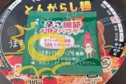 韓国人「日本で流行中の地獄の辛いラーメンのスコビル値がコチラｗｗｗ」　韓国の反応