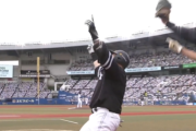 どすこーい！！最後に見せた山川穂高の満塁ホームランｗｗｗｗｗｗｗｗｗ