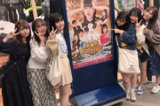 【HKT48】コント劇「奇跡の航路を行け！」福岡公演を強行する模様