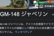 ロシア軍、ウクライナ軍の「ジャベリン」に苦戦か…