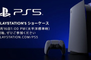 【まとめ】PlayStation5 Showcase　発表内容まとめ