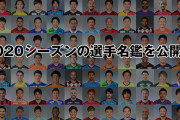 ◆悲報◆サガン鳥栖、昨年のサイゲに続いてついにメインスポンサーDHCにまで逃げられる