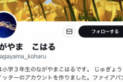 『チェンソーマン』藤本先生のTwitterが凍結　小学生の妹として運用