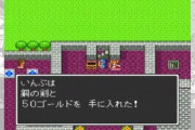 RPGの主人公「実は王族でしたー！」←これやめろ