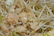 ラーメン二郎ってそんなに美味しいの？
