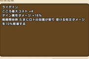 【DQウォーク】アンルシア以外に勇者キャラのこころって出た？