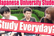 日本の有名大学の学生に聞いてみた！「どのぐらい勉強してる？」