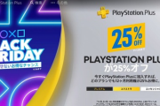 PS　プレミアム/エクストラの利用券が25%オフ！！！急げ！！！