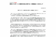 【誹謗中傷】令和納豆さん、ついに反撃開始！法的措置を検討していると宣戦布告！！