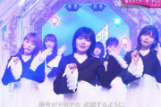 【櫻坂46】『Plastic regret』スタジオライブ初披露に反響！