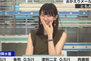 ウェザーニュースの檜山沙耶とかいう女の子